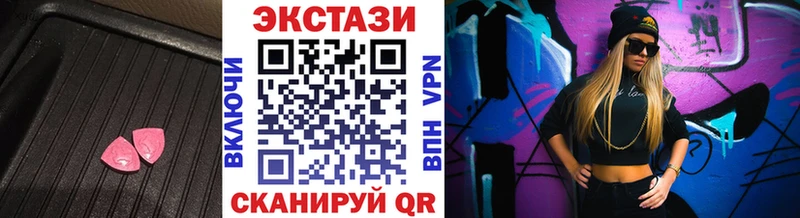 ЭКСТАЗИ 280 MDMA  Купить закладки  Биробиджан 