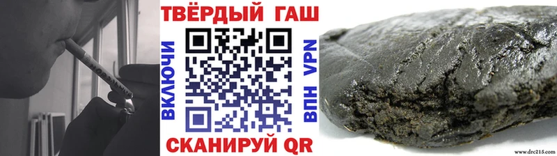 Купить  Биробиджан  ГАШ гашик 